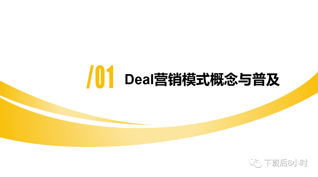 Deal Site低成本站外引流分享