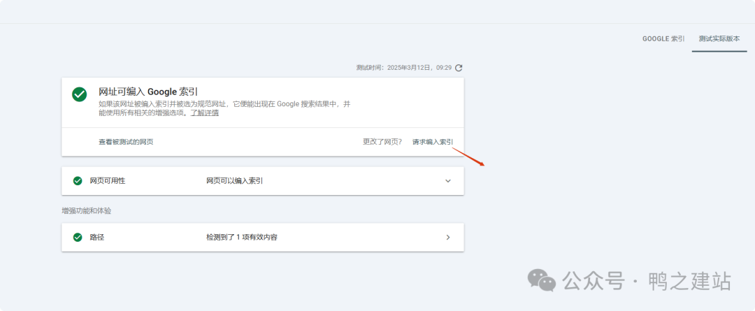 谷歌收录：从入门到精通，解决所有网站收录难题