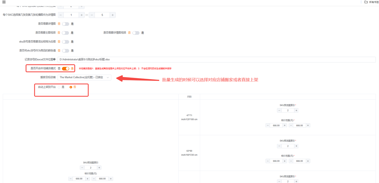 五年跨境人掏心窝：多SKU铺货，我终于不用“爆肝”了！