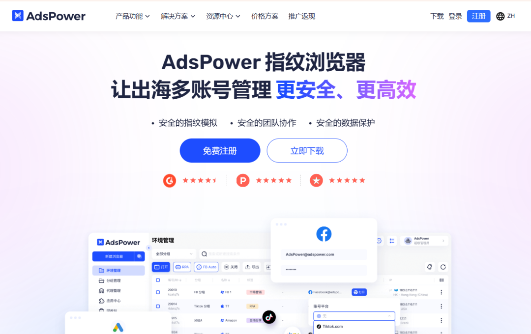 八大防关联浏览器介绍，总有一个适合你~