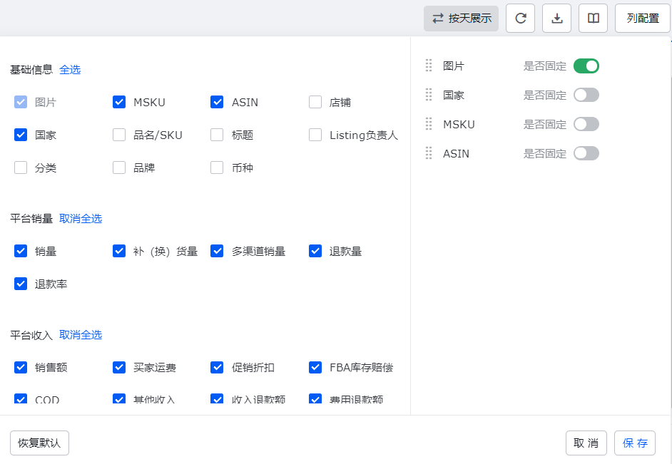 新利润统计和结算中心助力企业利润预测和资金风险管理