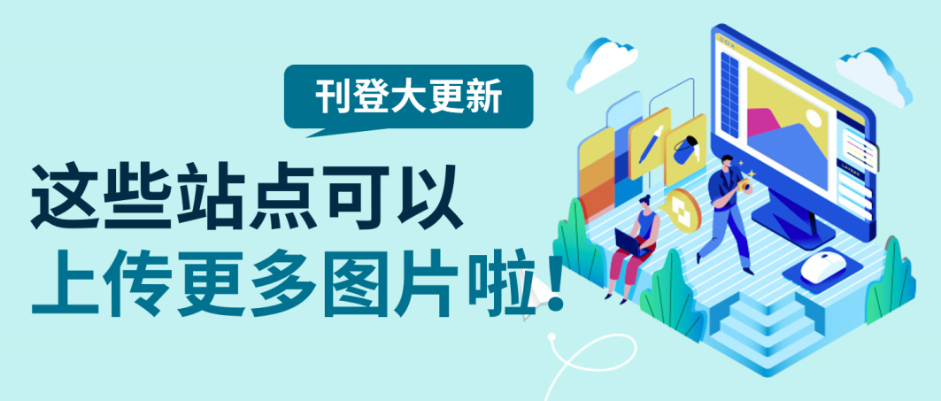 免費添加24張圖片！物品刊登全新升級，一舉抓住買家注意力