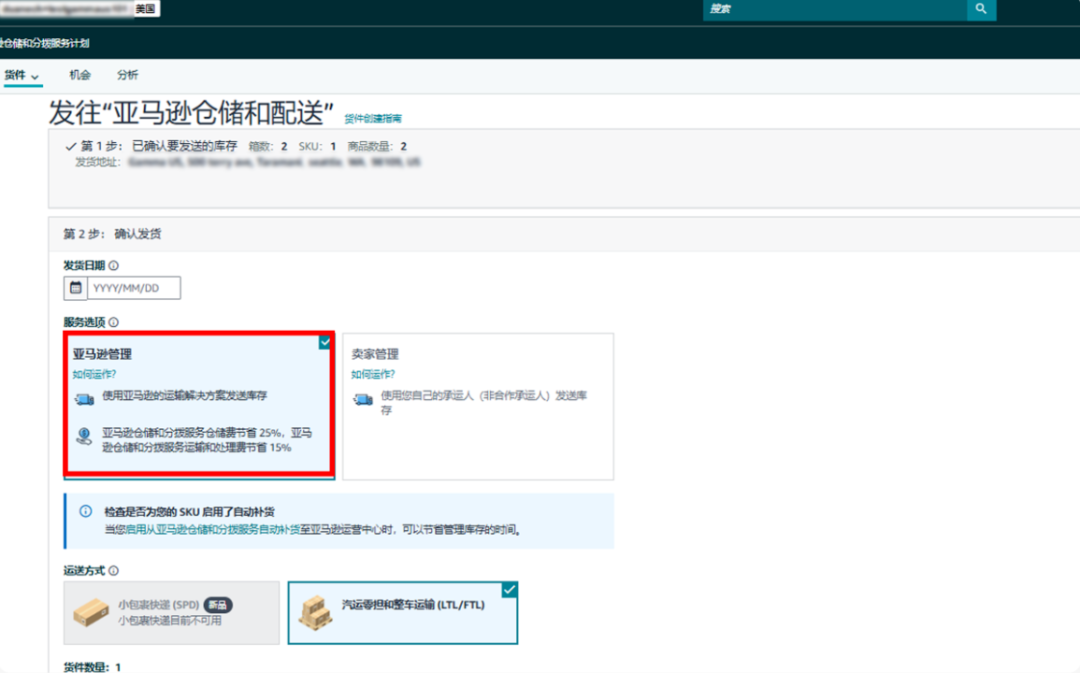 “莫名爆单”背后：亚马逊服饰出海突围之道不在于卷，而在于巧