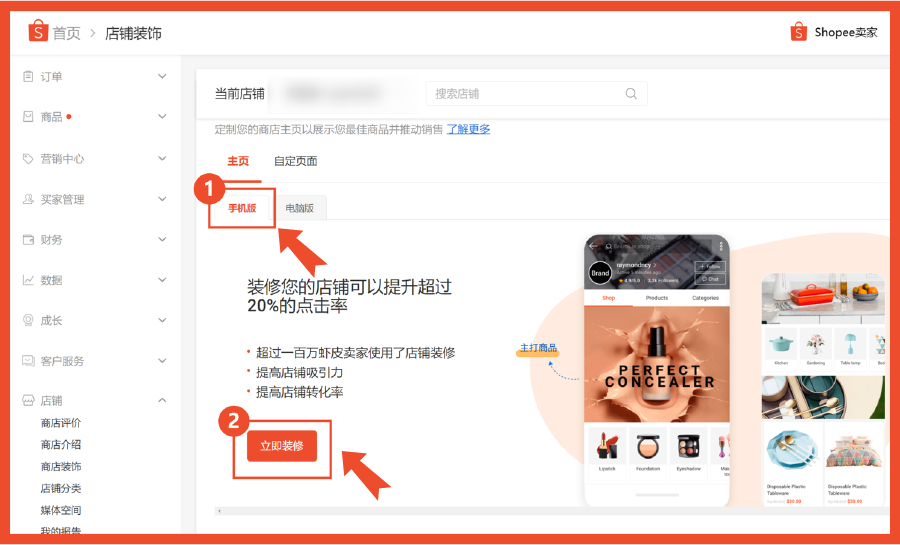 新卖家如何借11.11大促爆单? 店铺装修用热卖氛围拿捏消费者