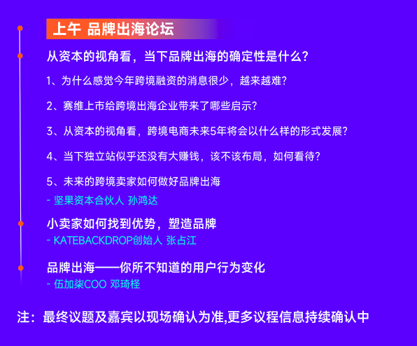 乘风而上！CCEE深圳秋季展精彩继续，解析出海新思路