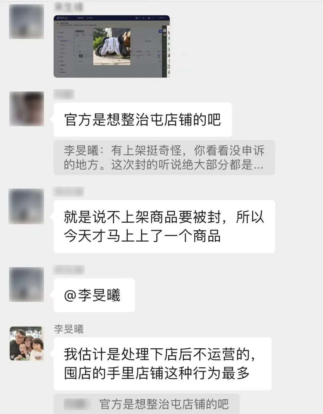 第三波TikTok大规模封店来袭，被封原因很可能是这个！