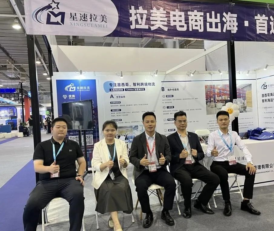 2023宁波跨博会圆满收官！星速拉美火爆出圈，助力卖家拉美出海