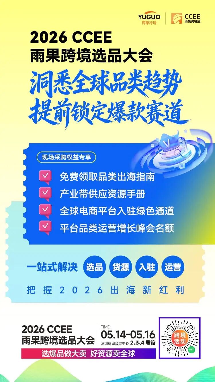 深圳价之链2025年仅家居生活用品就卖了超3个亿
