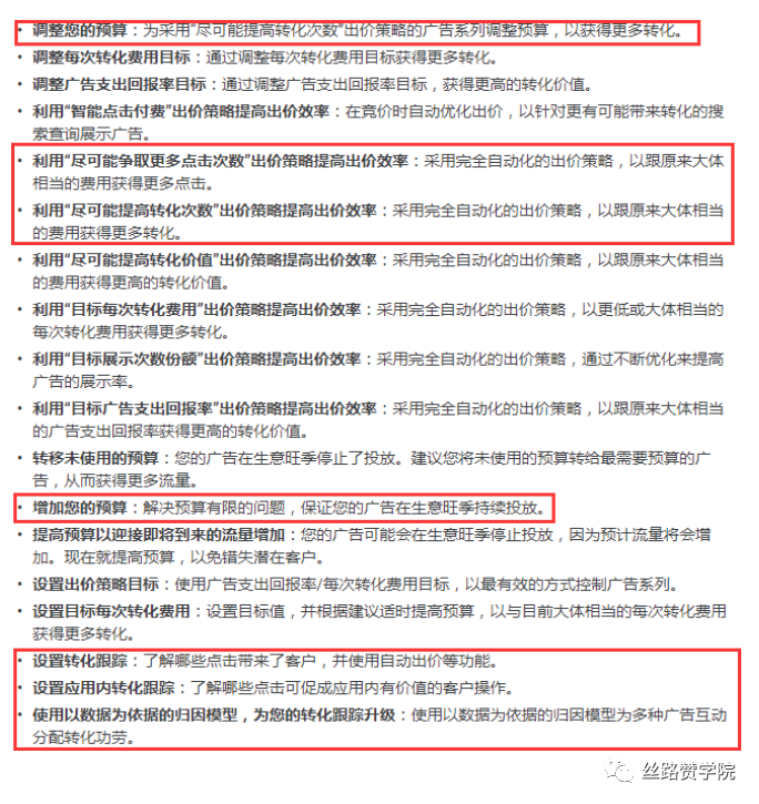 想要提升Google廣告效果？你的優(yōu)化得分是不是≥80%？