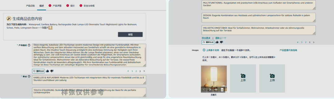 谁还没为亚马逊Listing熬过夜了？ 现在，这个苦不必吃了！