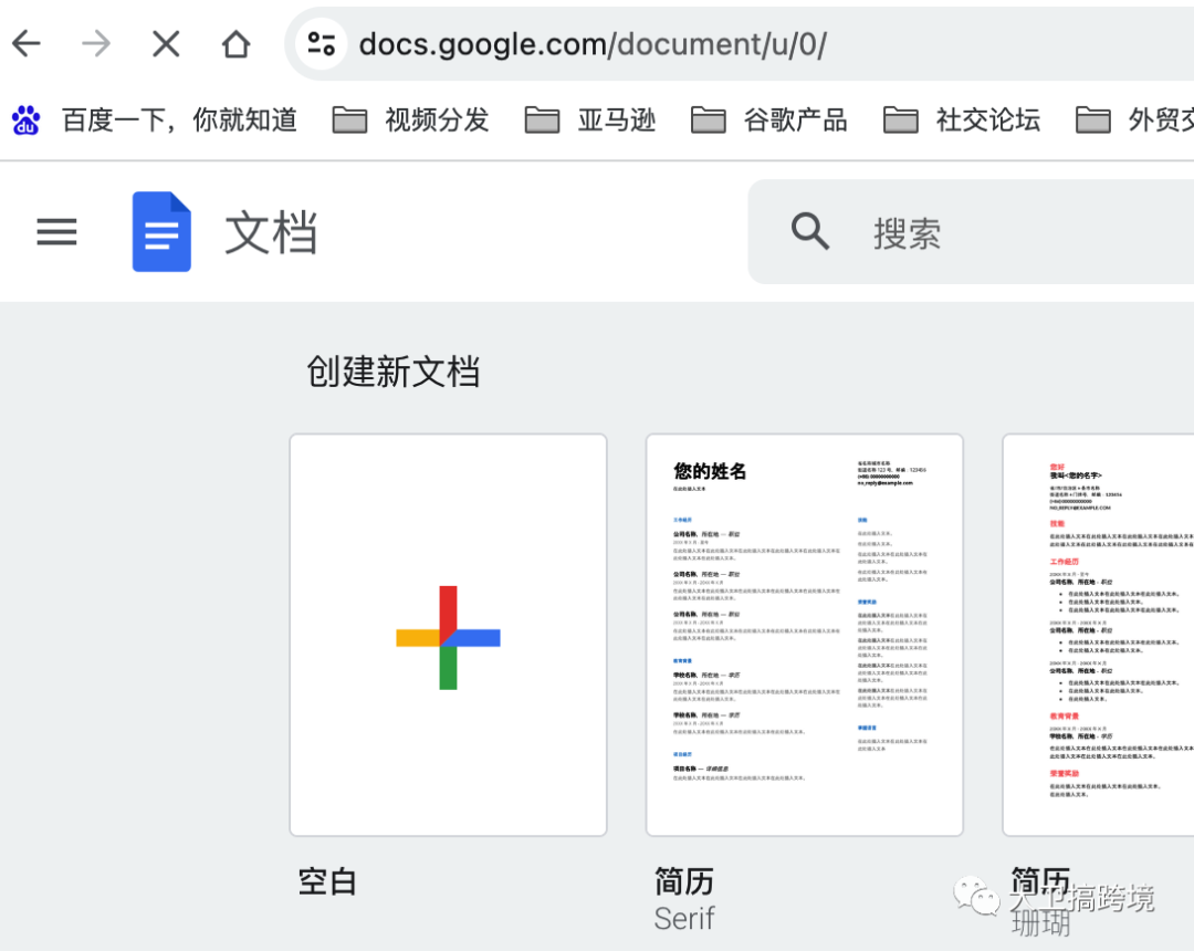 ChatGPT 가 Google 문서에 액세스하는 경험은 무엇입니까?