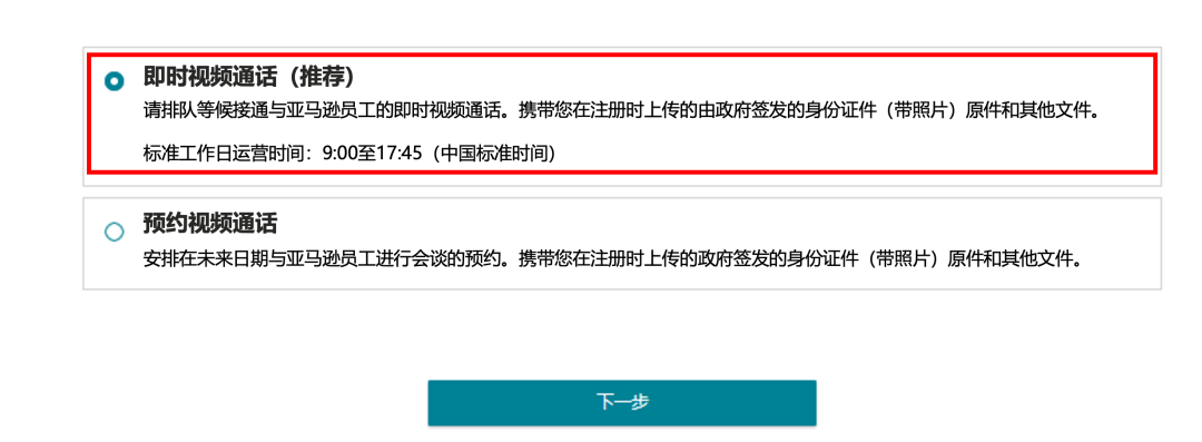 【审核流程更新】详解2024年亚马逊新卖家资质审核新流程及注意事项