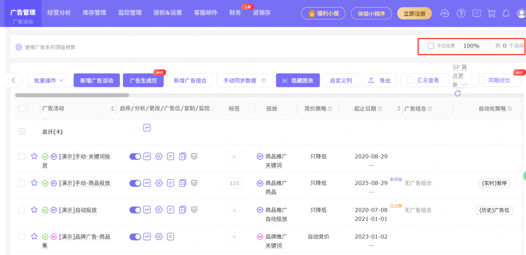 分时调价+关键词狙击！亚马逊广告费立省50%！