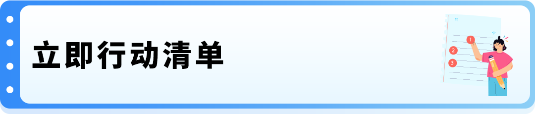 避免下架！亚马逊锂电池供电的家用电器合规政策更新！