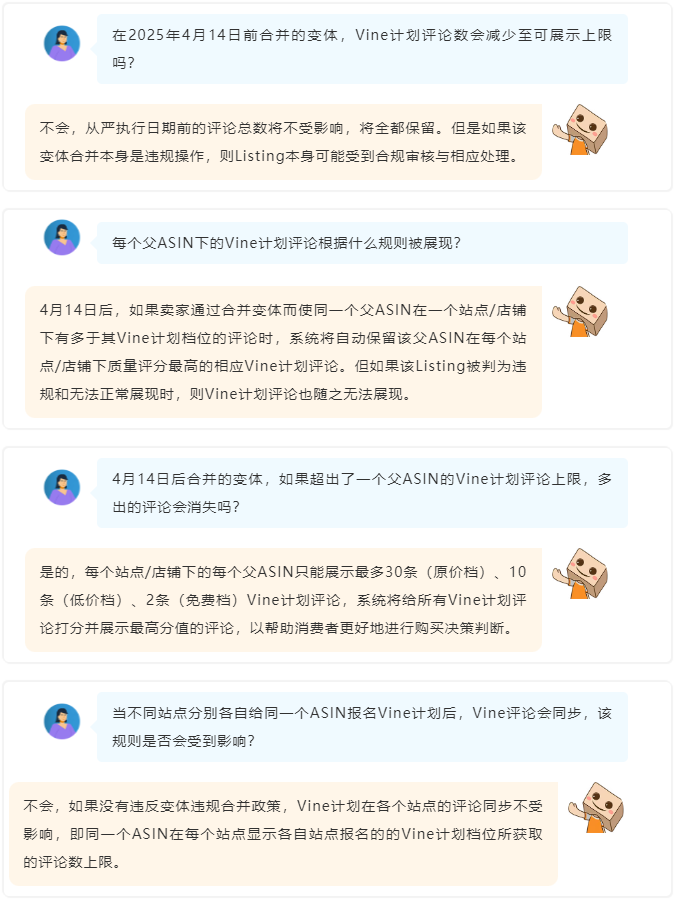 买家注意：亚马逊Vine计划有重大更新！