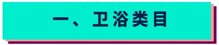 ManoMano厨房卫浴篇：高客单价的蓝海市场