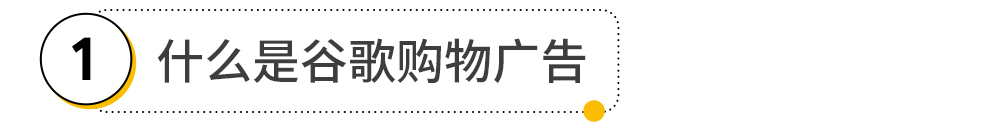 B2B 电商化转型以及品牌建设怎样做？Google 告诉你