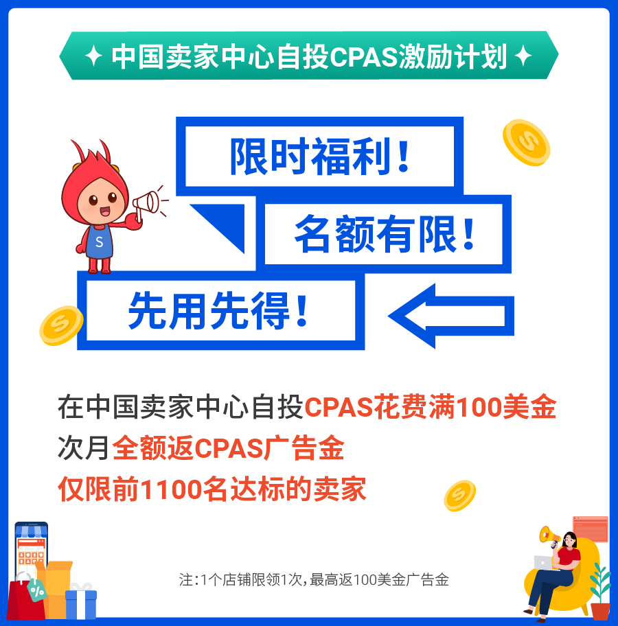 店铺运营难, 没流量? 三大实用功能上线, 高效解决烦恼!