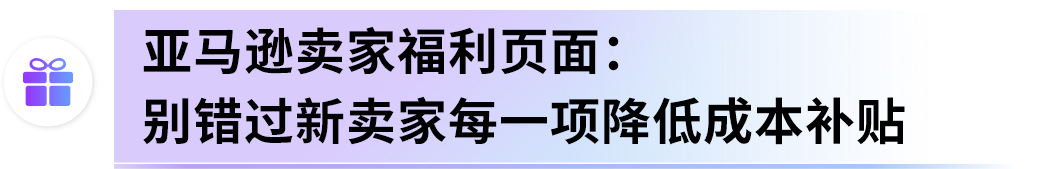 别再乱找AI工具!亚马逊新卖家专属《AI出海作战地图》直接照做