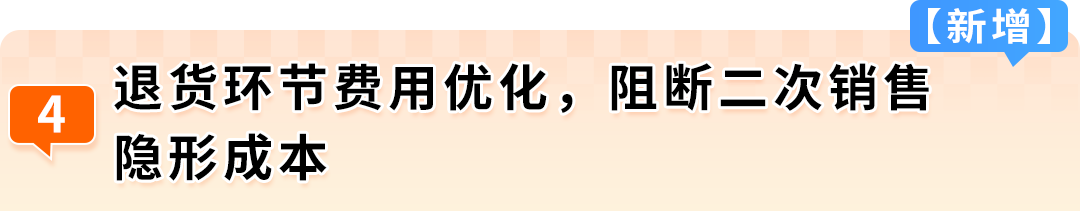 重磅升级！亚马逊FBA费用优化全新方案上线，卖家亲测一年省数十万美金！