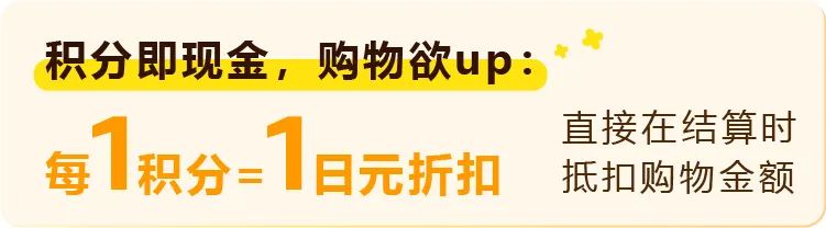 又双叒增流量入口！亚马逊日本站“Points DEAL”上线，不破价照样卖爆！