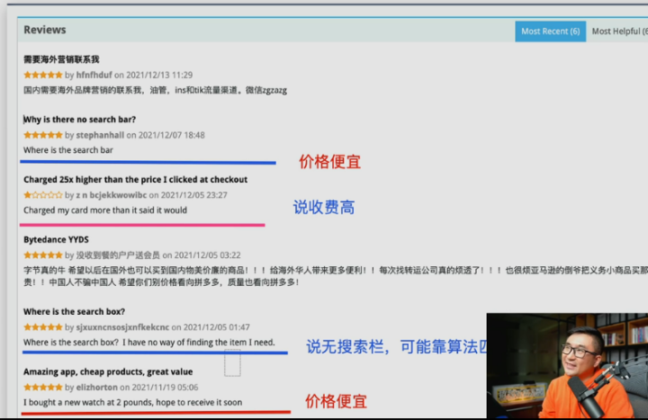 Fanno爆火！字节跳动跨境领域的三架马车正一路狂奔