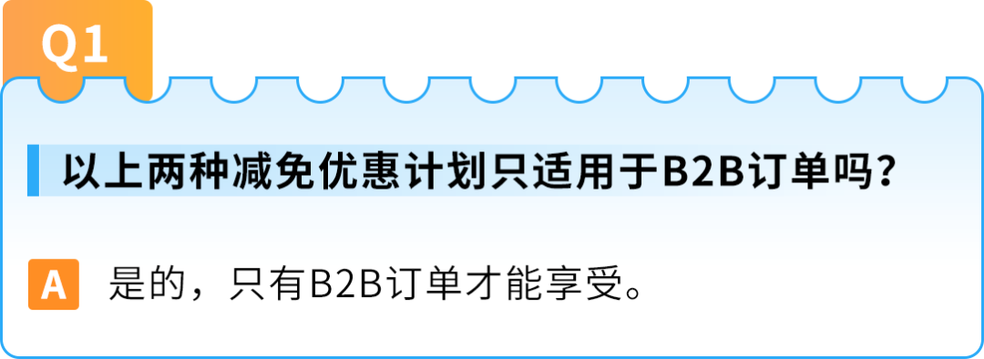 24%成本立省！亚马逊重磅推出FBA+佣金双减优惠，卖家批量单轻松拿下
