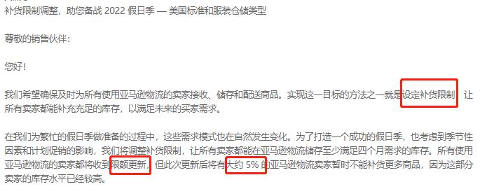 突發！亞馬遜倉庫大爆炸！旺季賣家反被縮減庫容？