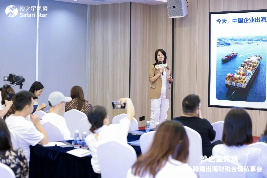 活动回顾 | 沙之星跨境2026跨境出海财税合规私享会·5.14深圳站圆满收官,共筑企业“韧性护城河”