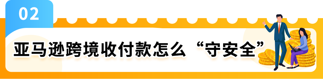 一不小心钱难回货难出？冲刺亚马逊Prime会员日，这4大坑一定要避开！