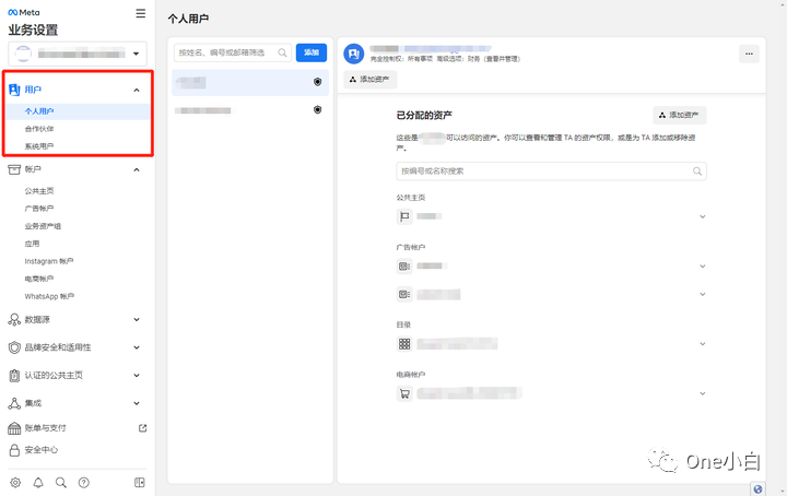 Meta 商务管理平台业务设置功能简介