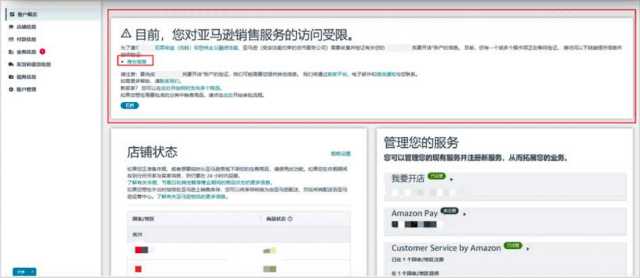 亚马逊巴西站点卖家资质审核细则及常见问题