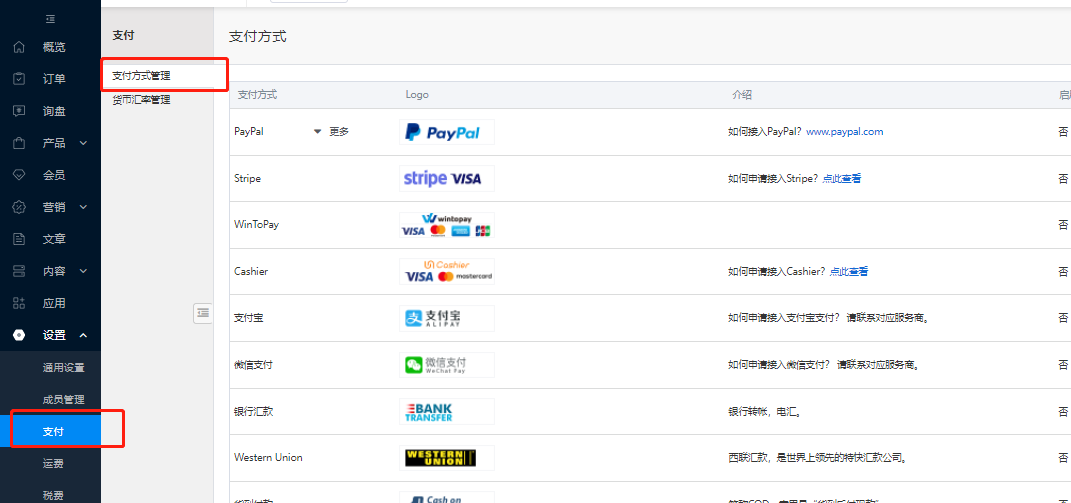 建站自由、开卖全球，独立站全流程建站指南