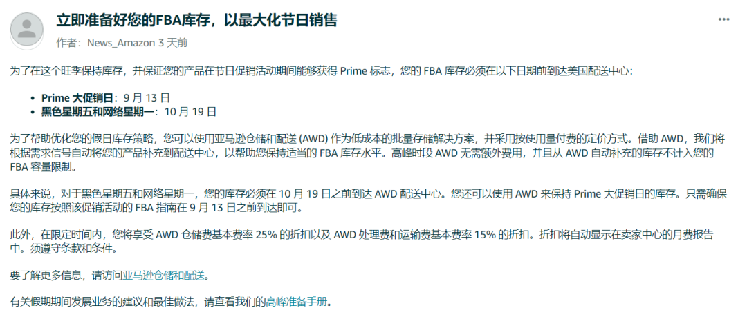 跨境卖家注意了！这些合规要求即将截止，抓紧时间自查