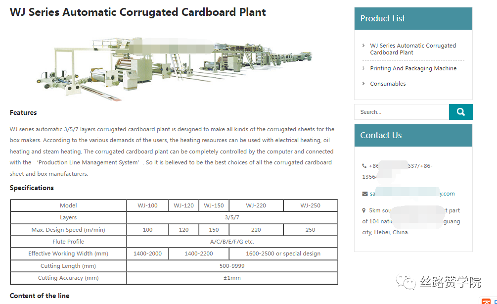 【着陆页优化指南】助力你的广告转化翻倍