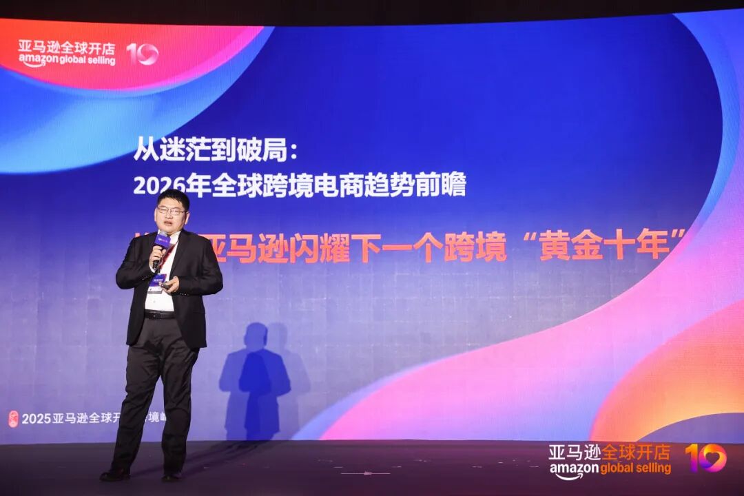 2026 亚马逊新卖家入驻通道开放!多站点补贴 + 运营支持