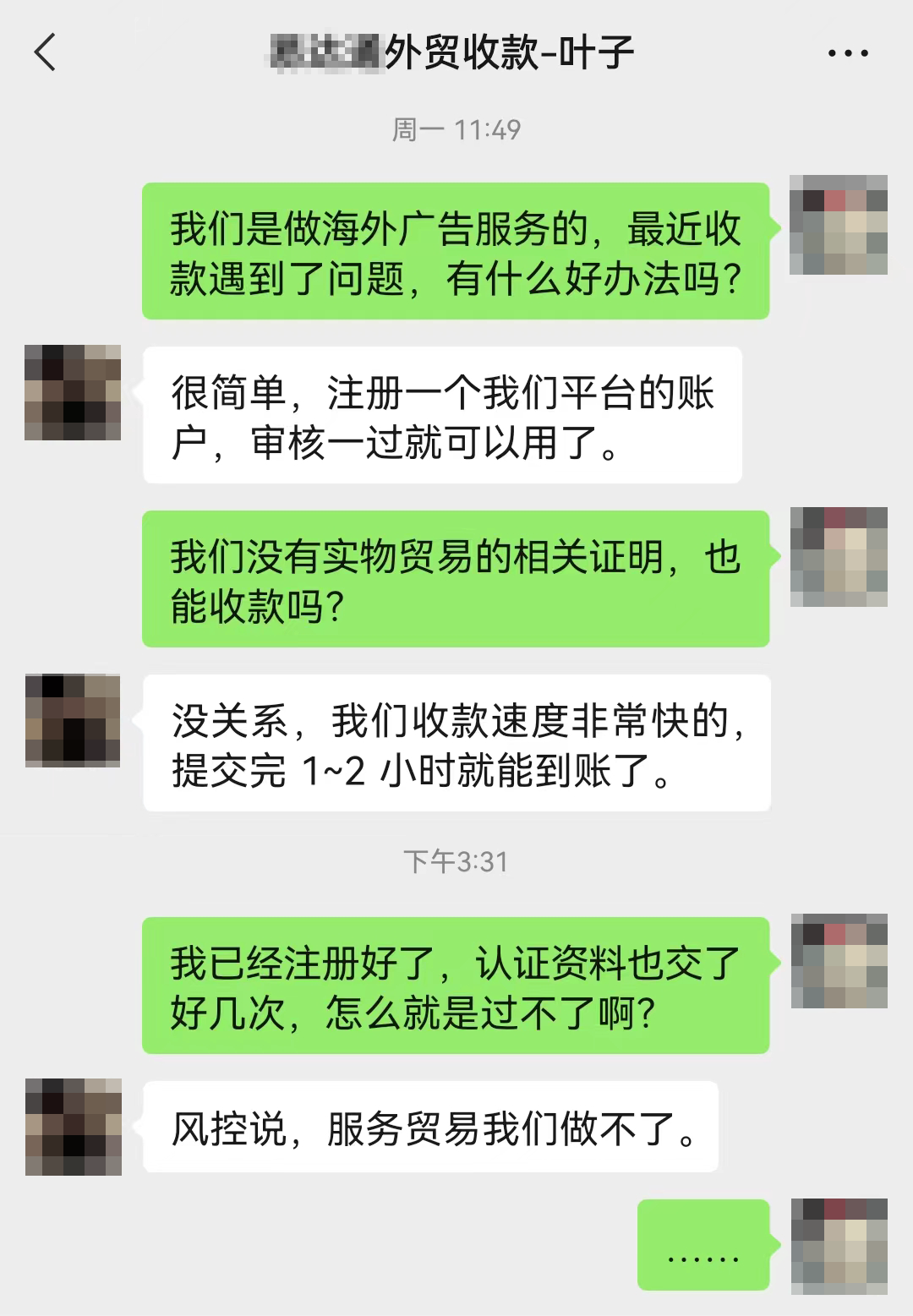 一上线就结汇20万美元！「服务贸易」多场景收付款 解决方案来了！