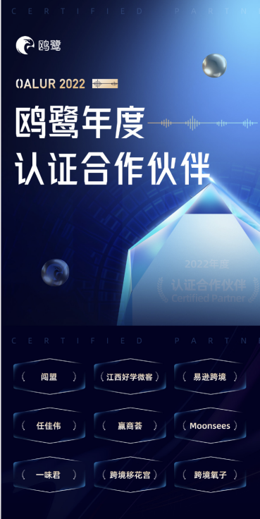 年度致谢！PingPong鸥鹭发布“2022年度认证合作伙伴”