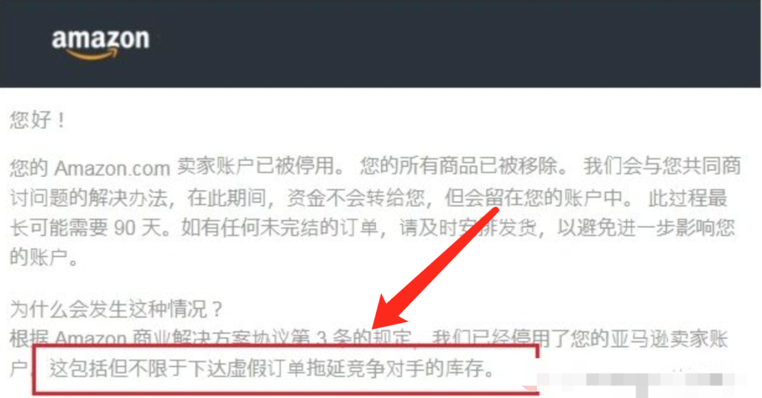 亚马逊又又封店了?如何规避账号风险!