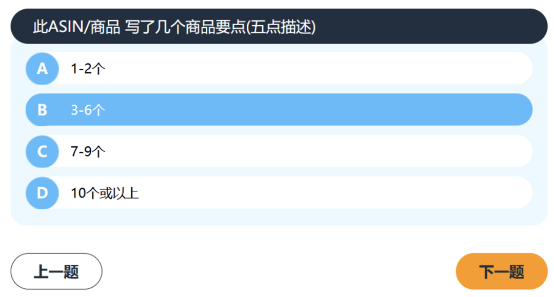 重要提醒｜亚马逊新版Listing打分表即日起执行！立即自测分数