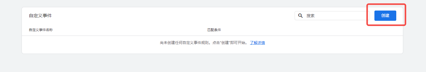 【Google Analytics】如何通过GA4创立自定义事件加购、购物？