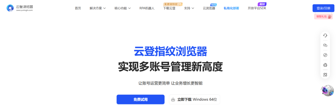 八大防关联浏览器介绍，总有一个适合你~