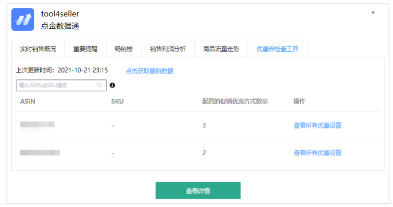 旺季Coupon设错，暴亏200万！！简单几步教你拒当亚马逊“散财童子”