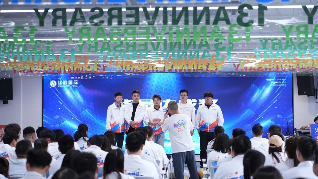 赢战Q2，火力全开｜锦联国际五月启动大会圆满举行