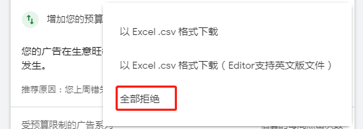 【Google Ads】谷歌广告建议要如何操作？如何提高优化得分？