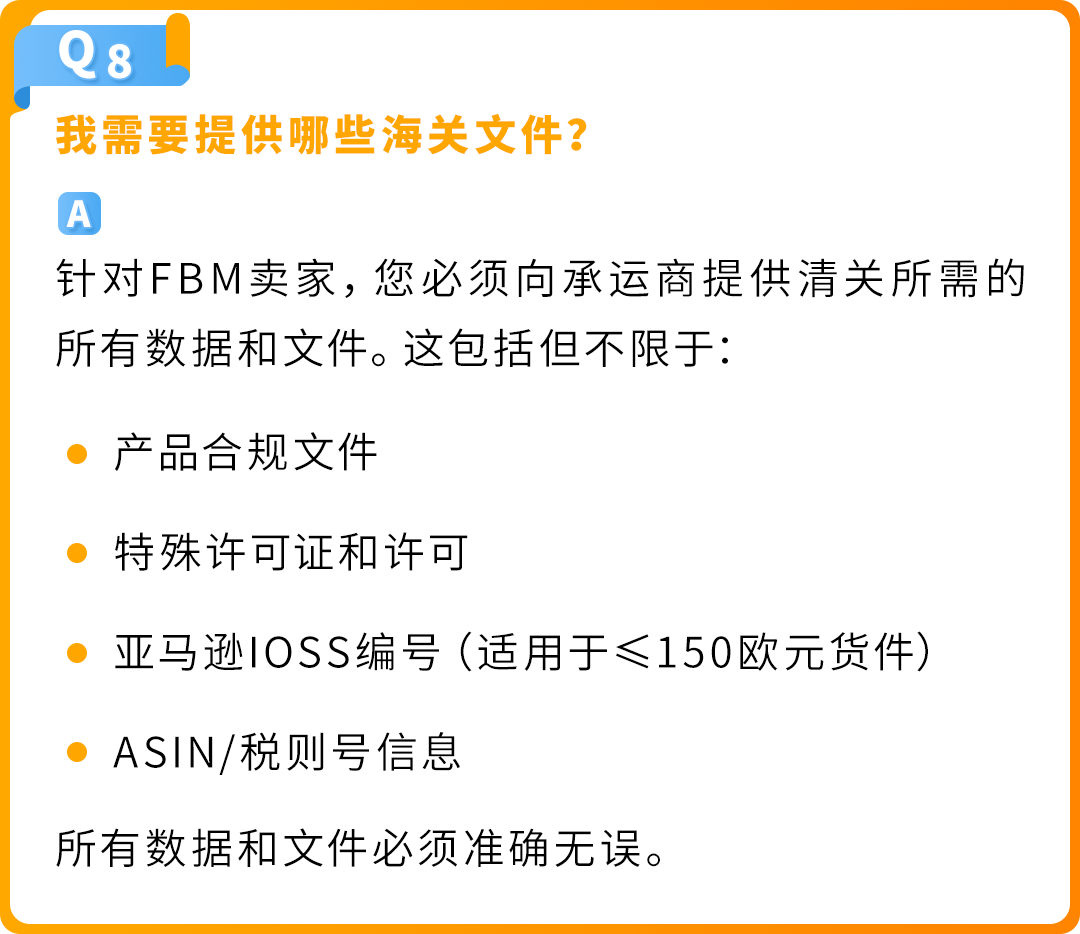 亚马逊欧洲卖家注意!欧盟海关新政将于7月正式生效