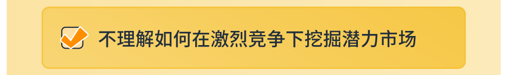 事关您的ASIN！亚马逊商机探测器面向美欧日卖家再爆神仙功能！