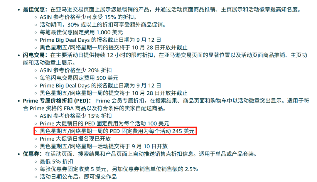 划重点！亚马逊近期多项新规调整，卖家该做好哪些准备？