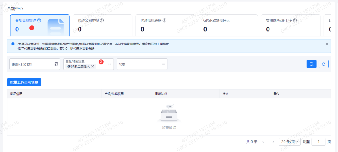 倒计时！GPSR法规生效在即，最后冲刺阶段要注意什么？