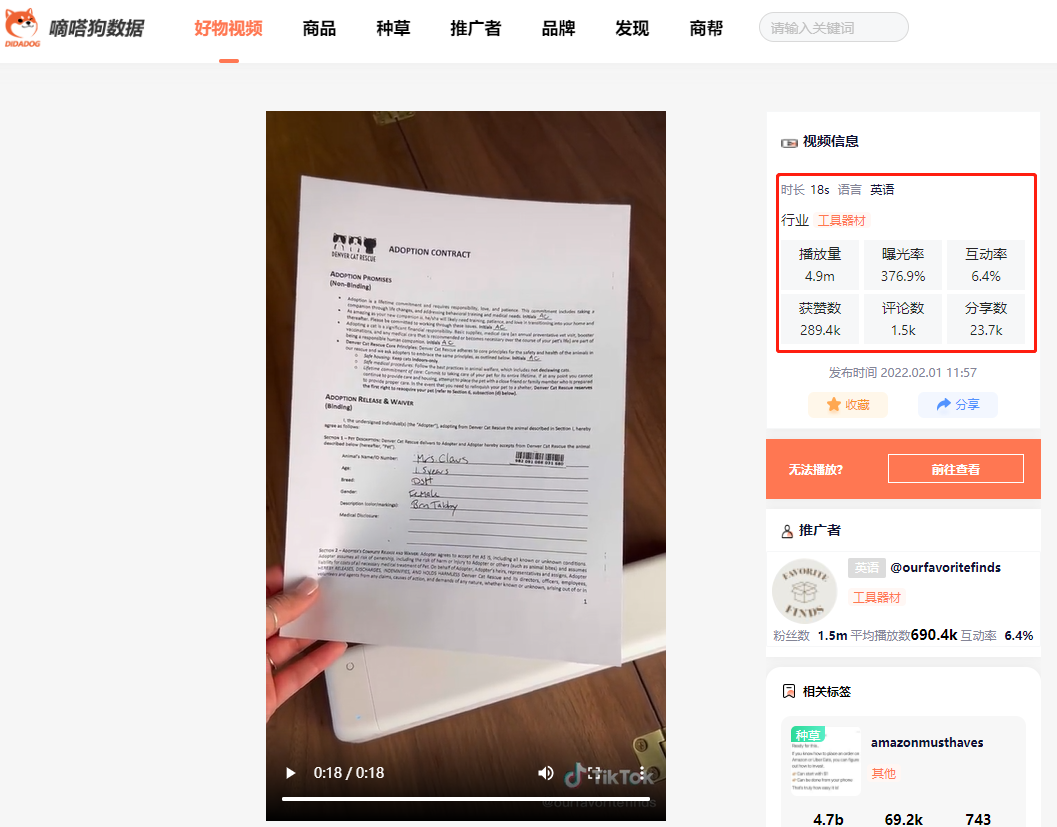 TikTok获一亿播放的“办公用品”类目，有那些产品值得卖？